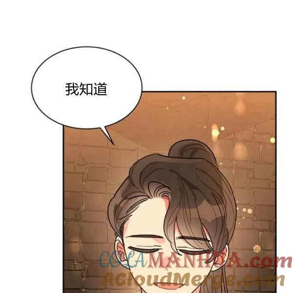 第23话-武侠小说里首恶的宝贝女儿-월 연재（第5张）