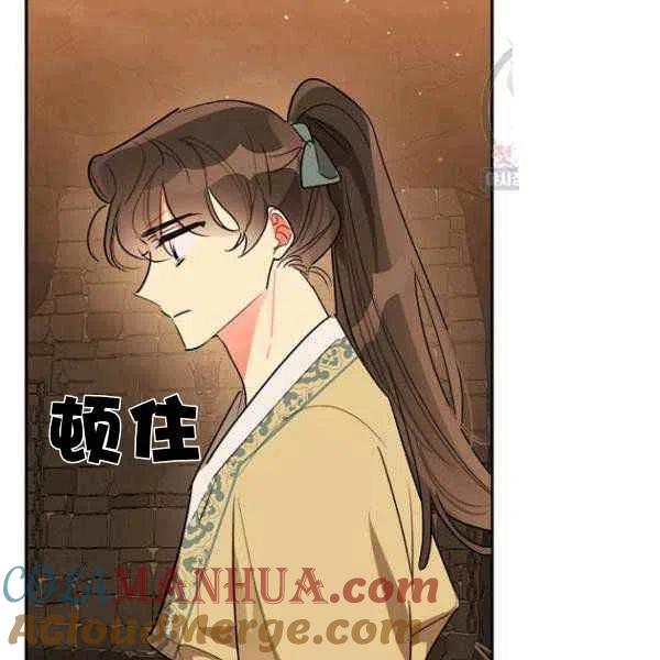 第23话-武侠小说里首恶的宝贝女儿-월 연재（第17张）