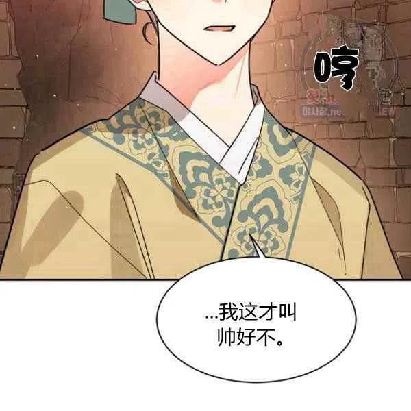 第23话-武侠小说里首恶的宝贝女儿-월 연재（第27张）
