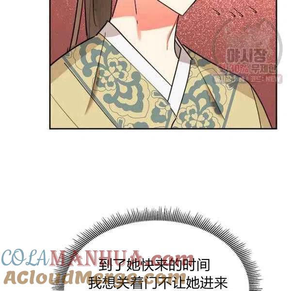 第23话-武侠小说里首恶的宝贝女儿-월 연재（第21张）