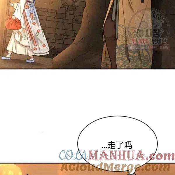 第23话-武侠小说里首恶的宝贝女儿-월 연재（第13张）