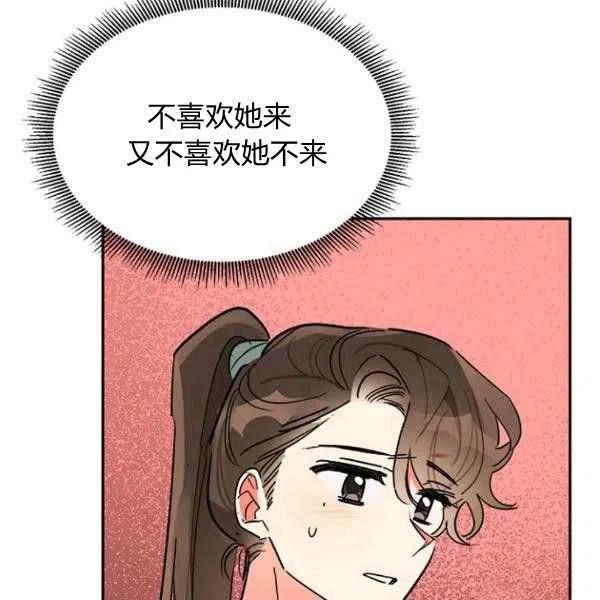 第23话-武侠小说里首恶的宝贝女儿-월 연재（第20张）