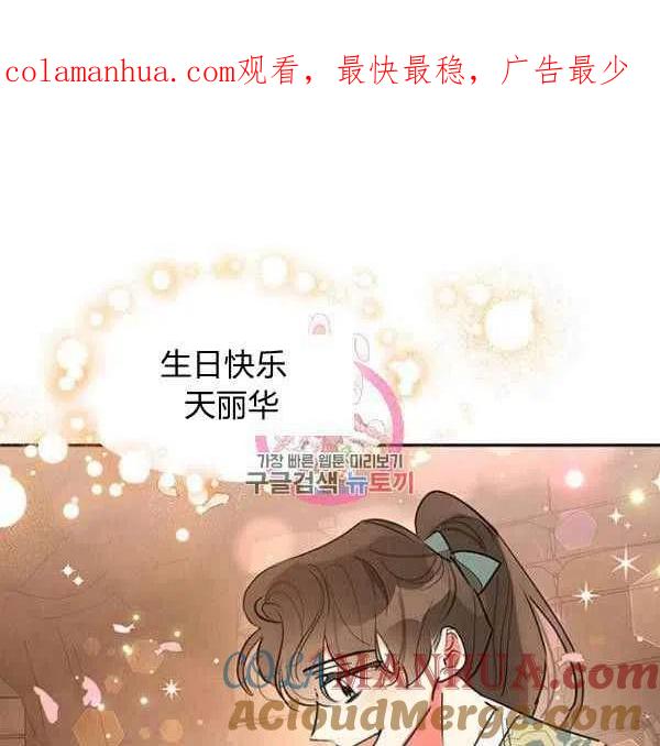 第23话-武侠小说里首恶的宝贝女儿-월 연재（第1张）