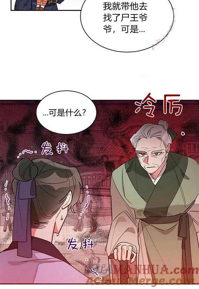 第24话-武侠小说里首恶的宝贝女儿-월 연재（第7张）