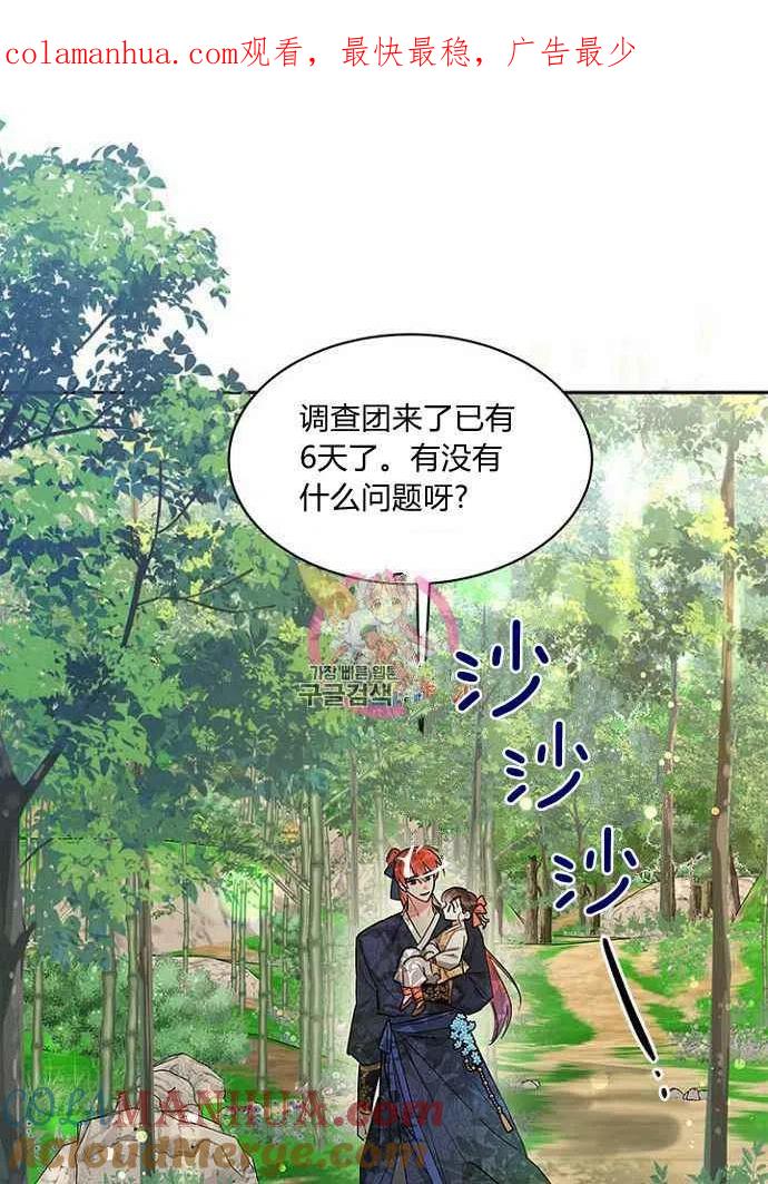 第24话-武侠小说里首恶的宝贝女儿-월 연재（第1张）
