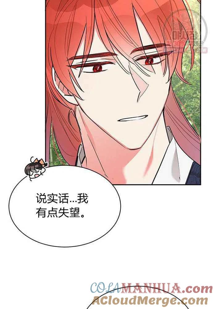 第24话-武侠小说里首恶的宝贝女儿-월 연재（第4张）