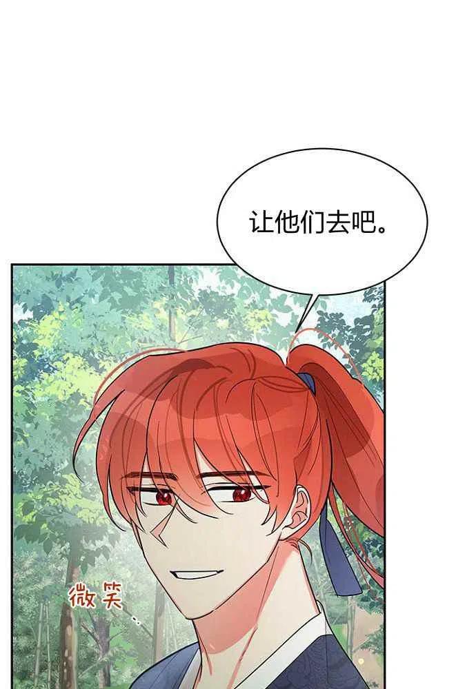 第24话-武侠小说里首恶的宝贝女儿-월 연재（第14张）