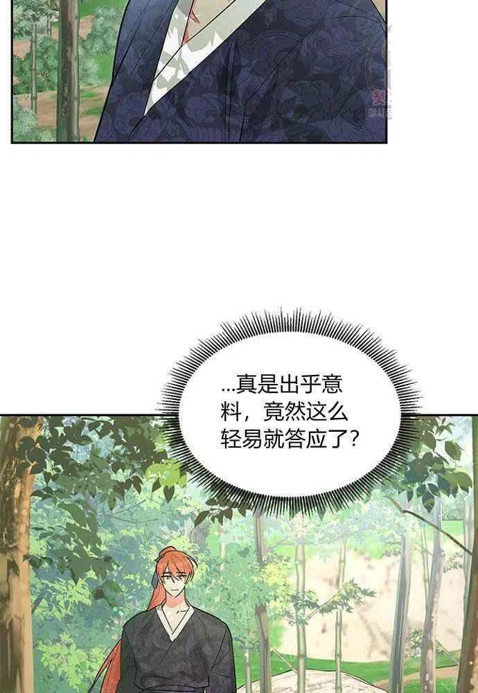 第24话-武侠小说里首恶的宝贝女儿-월 연재（第15张）