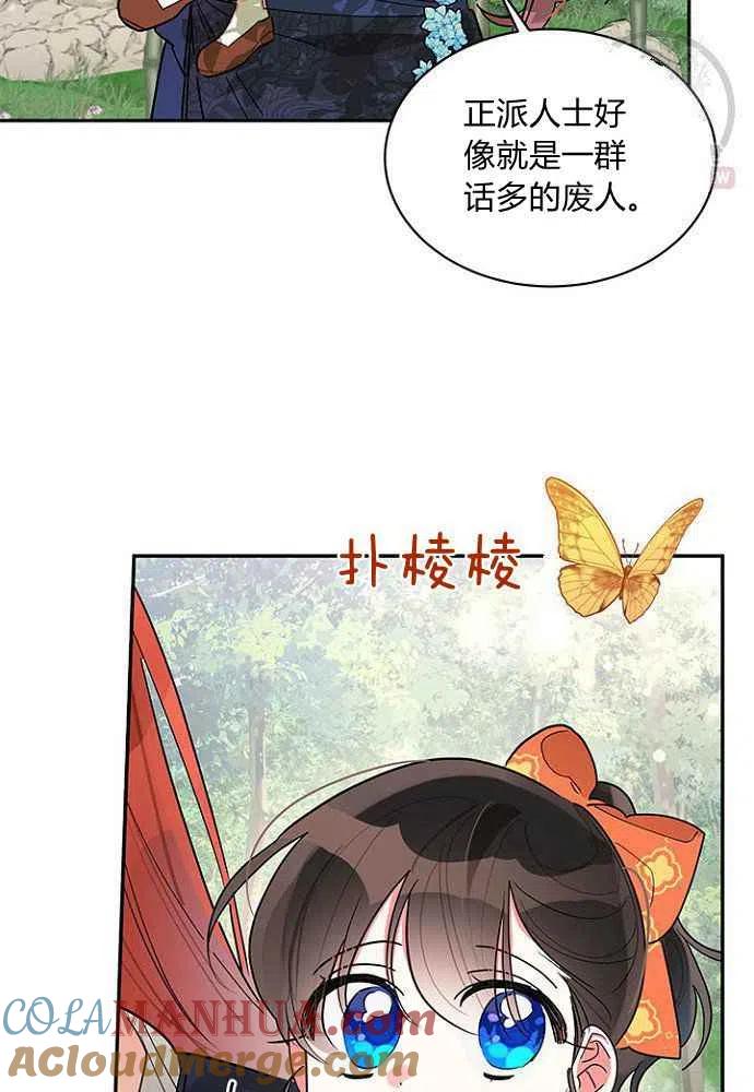 第24话-武侠小说里首恶的宝贝女儿-월 연재（第10张）
