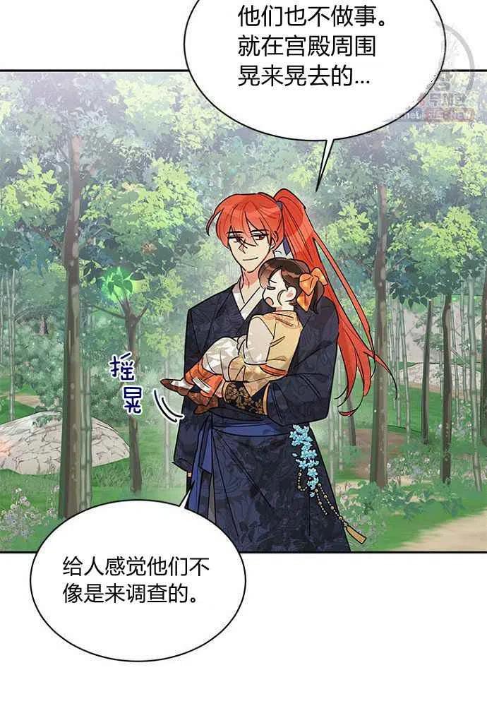 第24话-武侠小说里首恶的宝贝女儿-월 연재（第5张）