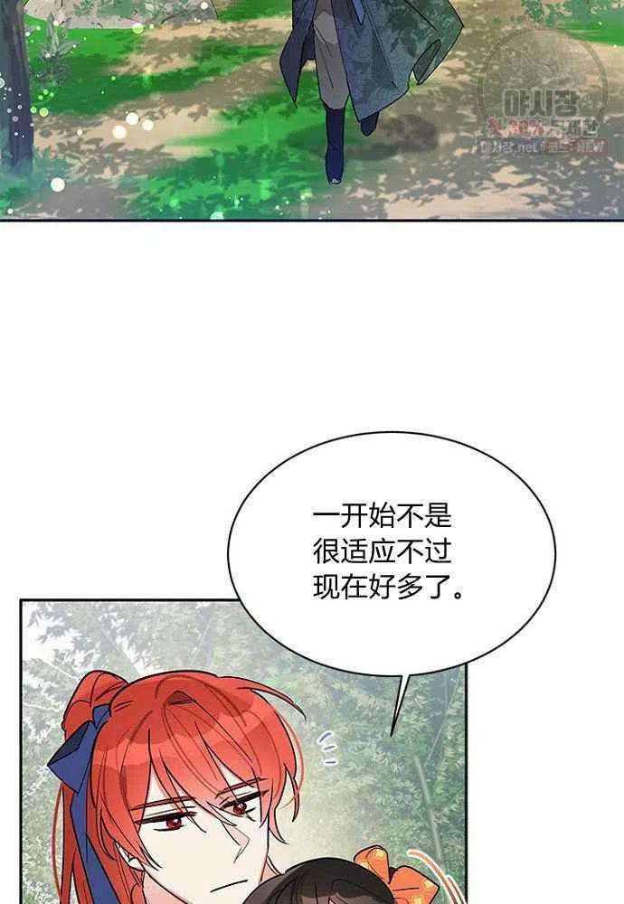 第24话-武侠小说里首恶的宝贝女儿-월 연재（第2张）