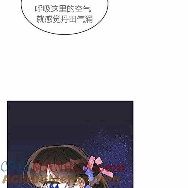 第25话-武侠小说里首恶的宝贝女儿-월 연재（第5张）