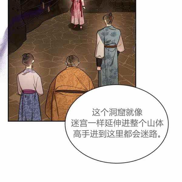 第25话-武侠小说里首恶的宝贝女儿-월 연재（第16张）