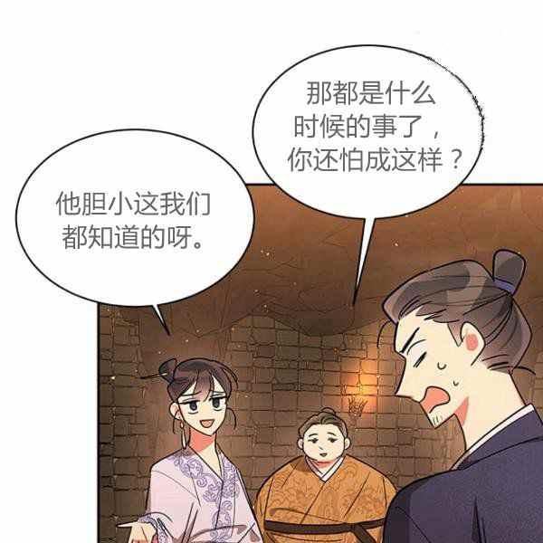 第25话-武侠小说里首恶的宝贝女儿-월 연재（第22张）