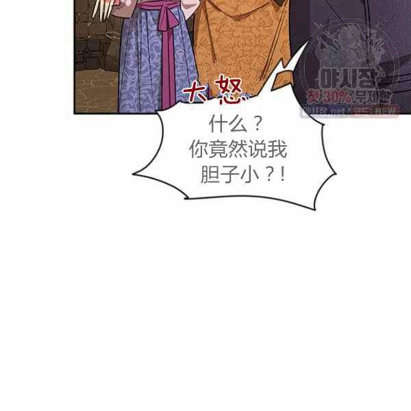 第25话-武侠小说里首恶的宝贝女儿-월 연재（第23张）