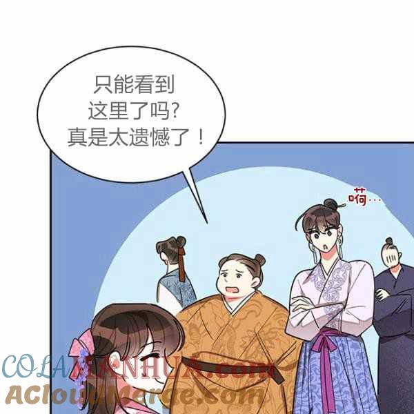 第25话-武侠小说里首恶的宝贝女儿-월 연재（第17张）