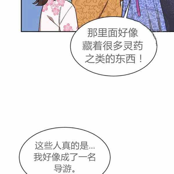 第25话-武侠小说里首恶的宝贝女儿-월 연재（第18张）