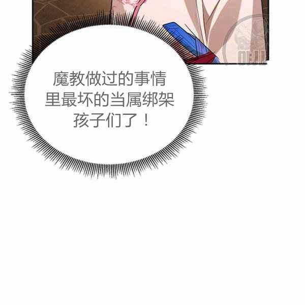 第25话-武侠小说里首恶的宝贝女儿-월 연재（第27张）