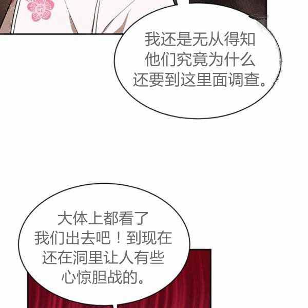 第25话-武侠小说里首恶的宝贝女儿-월 연재（第20张）