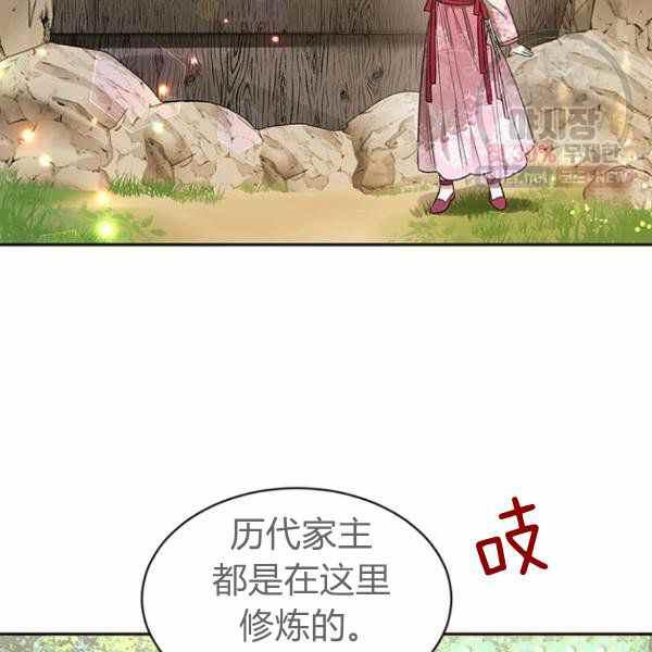 第25话-武侠小说里首恶的宝贝女儿-월 연재（第3张）