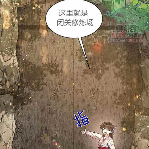 第25话-武侠小说里首恶的宝贝女儿-월 연재（第2张）