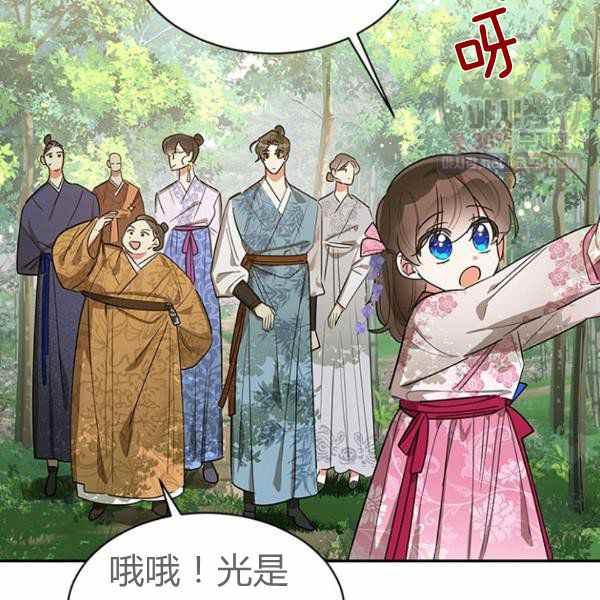 第25话-武侠小说里首恶的宝贝女儿-월 연재（第4张）