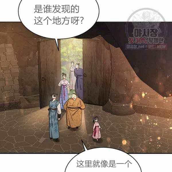 第25话-武侠小说里首恶的宝贝女儿-월 연재（第14张）