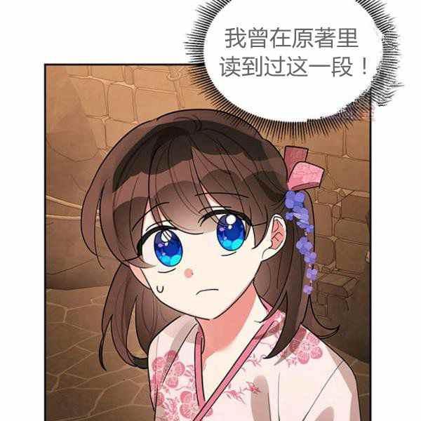 第25话-武侠小说里首恶的宝贝女儿-월 연재（第26张）