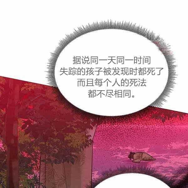 第25话-武侠小说里首恶的宝贝女儿-월 연재（第28张）