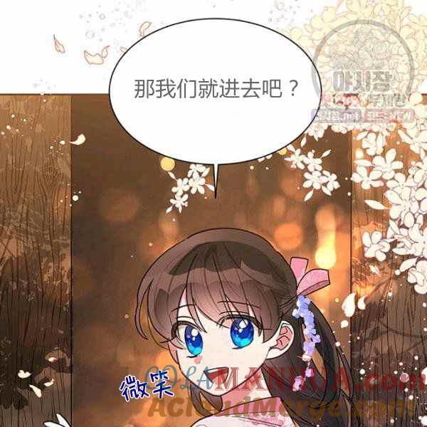第25话-武侠小说里首恶的宝贝女儿-월 연재（第9张）