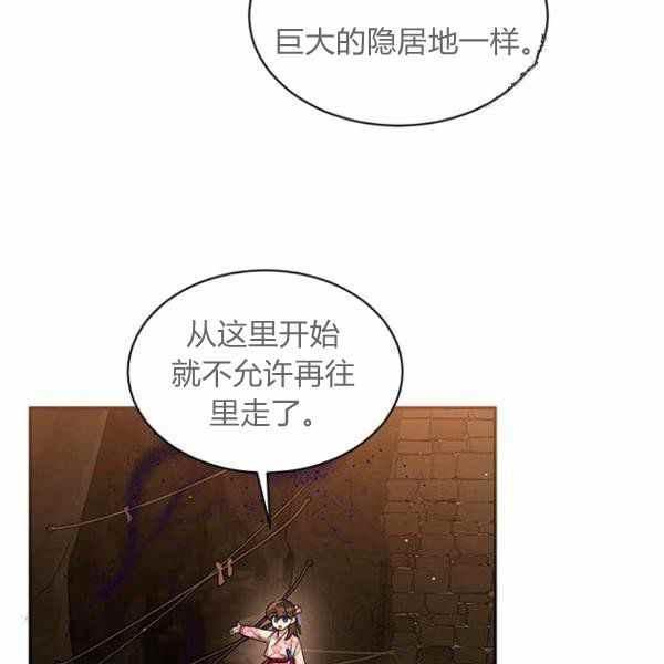 第25话-武侠小说里首恶的宝贝女儿-월 연재（第15张）