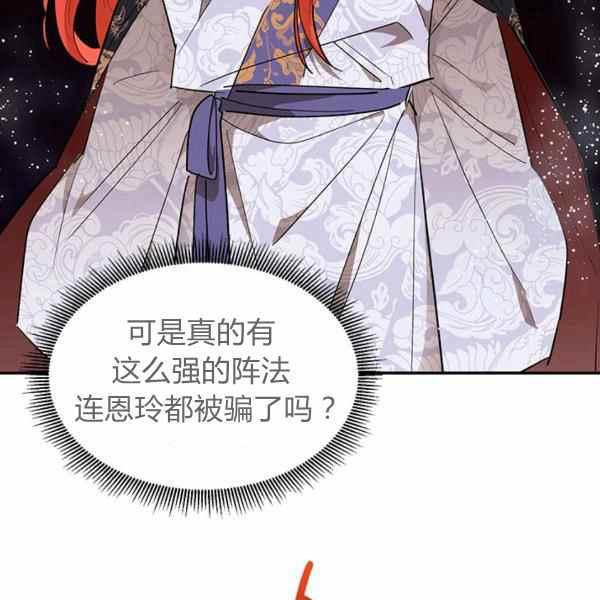 第26话-武侠小说里首恶的宝贝女儿-월 연재（第26张）