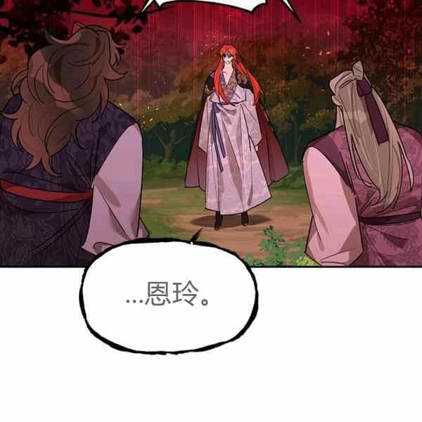 第26话-武侠小说里首恶的宝贝女儿-월 연재（第19张）