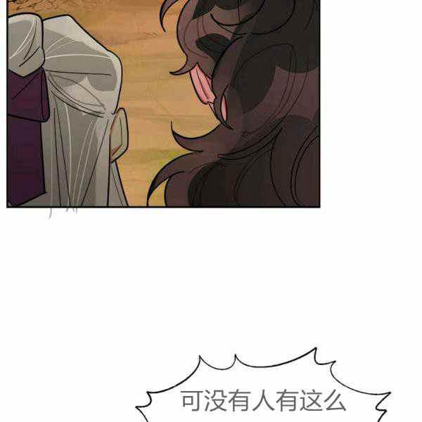 第26话-武侠小说里首恶的宝贝女儿-월 연재（第7张）