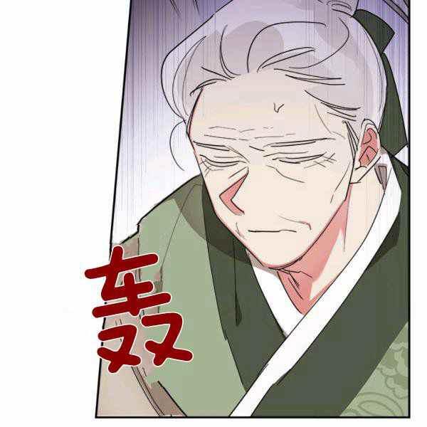第26话-武侠小说里首恶的宝贝女儿-월 연재（第14张）