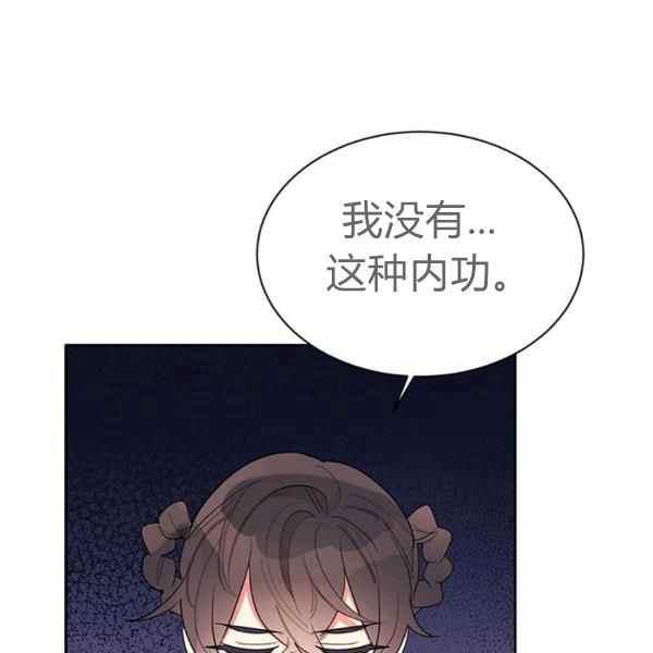 第26话-武侠小说里首恶的宝贝女儿-월 연재（第23张）