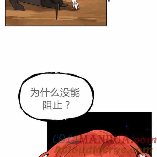 第26话-武侠小说里首恶的宝贝女儿-월 연재（第21张）