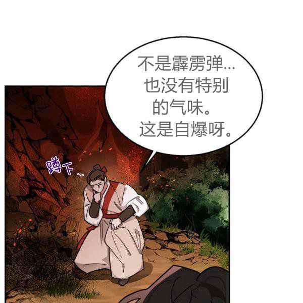 第26话-武侠小说里首恶的宝贝女儿-월 연재（第6张）