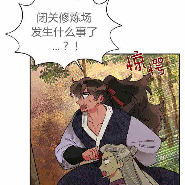 第26话-武侠小说里首恶的宝贝女儿-월 연재（第4张）