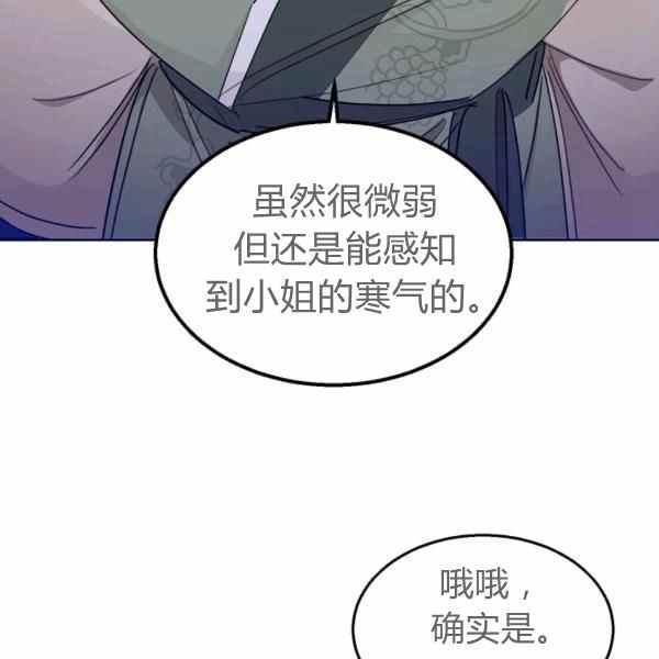 第26话-武侠小说里首恶的宝贝女儿-월 연재（第11张）