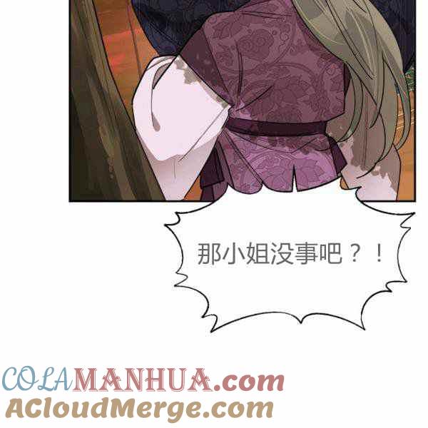 第26话-武侠小说里首恶的宝贝女儿-월 연재（第5张）