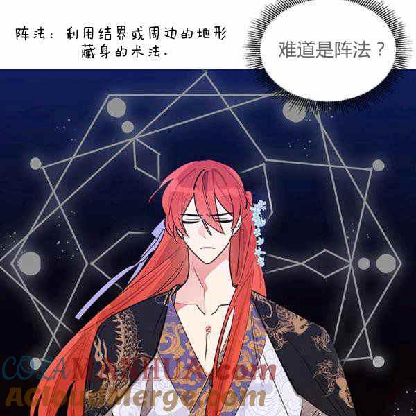 第26话-武侠小说里首恶的宝贝女儿-월 연재（第25张）