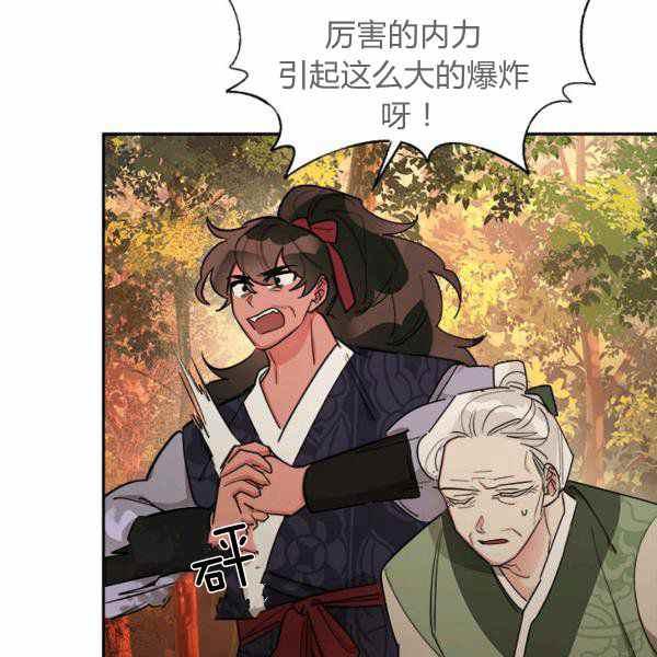 第26话-武侠小说里首恶的宝贝女儿-월 연재（第8张）
