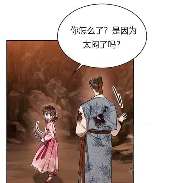 第27话-武侠小说里首恶的宝贝女儿-월 연재（第26张）