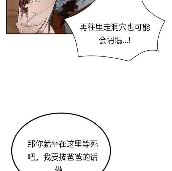 第27话-武侠小说里首恶的宝贝女儿-월 연재（第8张）