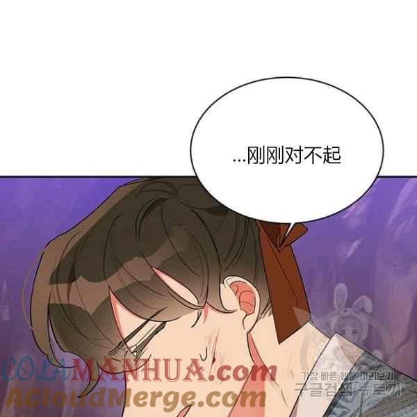 第27话-武侠小说里首恶的宝贝女儿-월 연재（第37张）