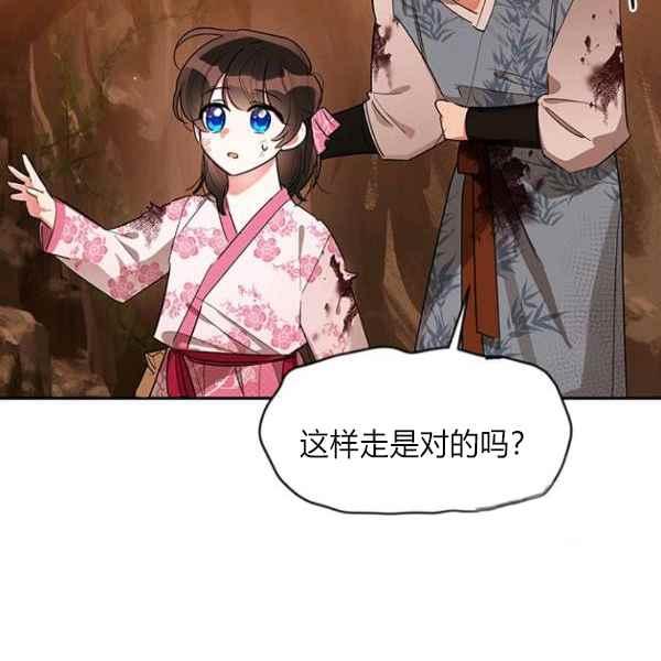 第27话-武侠小说里首恶的宝贝女儿-월 연재（第20张）