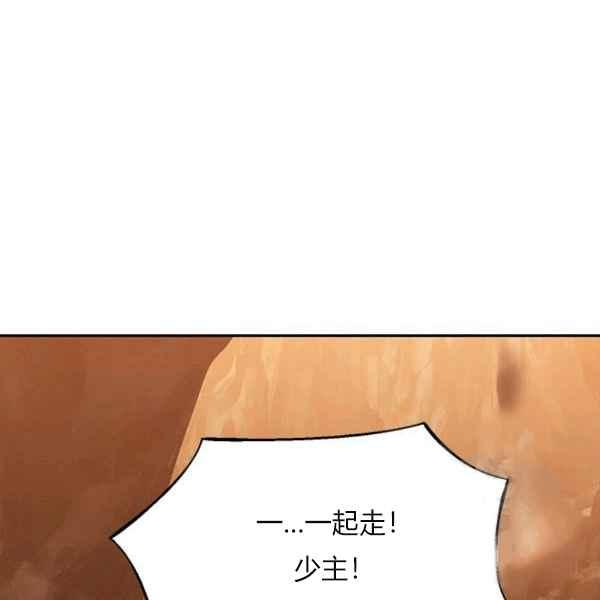 第27话-武侠小说里首恶的宝贝女儿-월 연재（第12张）
