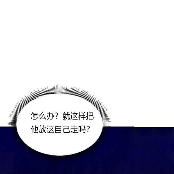 第27话-武侠小说里首恶的宝贝女儿-월 연재（第48张）