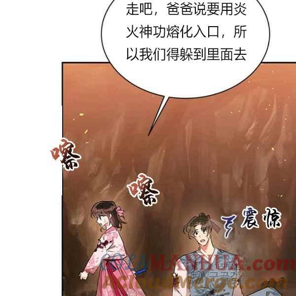 第27话-武侠小说里首恶的宝贝女儿-월 연재（第5张）